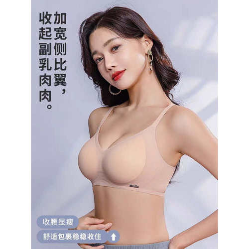 茵霓佳聚拢61无痕螺纹固定杯无钢圈乳胶AB薄柔软舒适轻薄文胸内衣