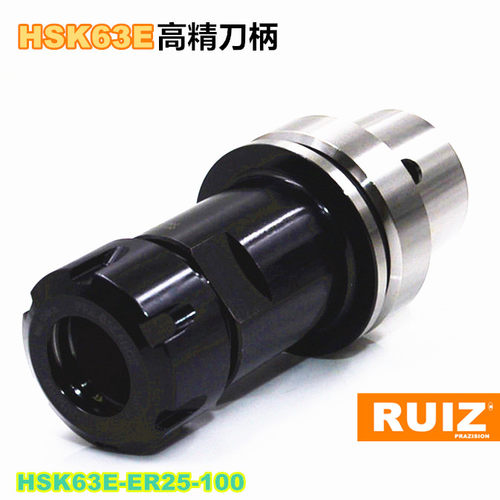 HSK63E高精刀柄 HSK63E-ER20-100