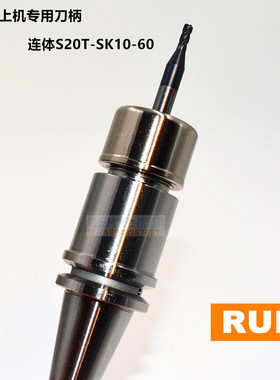 BT20津上机刀柄 S20T-ER16/GSK10