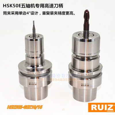 HSK40E HSK50E无风阻高速刀柄 HSK40/50E-GSK10/16-70