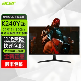 acer宏碁21.5寸24寸27寸电脑显示器100HZ高清护眼电竞IPS2K180HZ