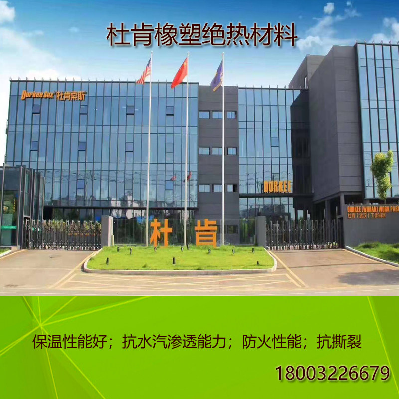 美国杜肯b1级阻燃海绵空调工业暖通制冷设备29mm厚福耐斯保温材料