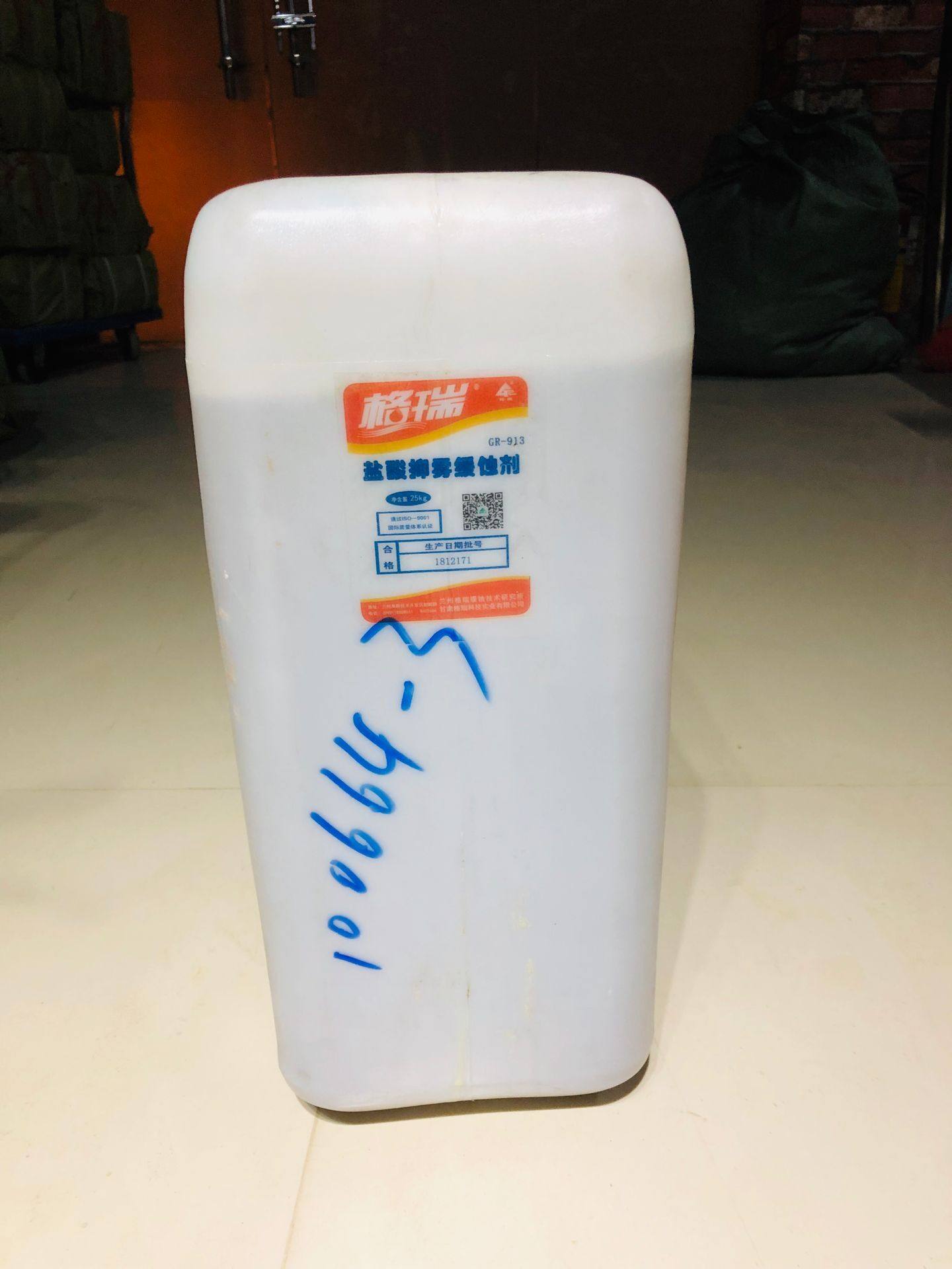 盐酸抑雾缓蚀剂 GR-913工业酸洗缓蚀剂消雾剂抑雾剂,洗护清洁剂/卫生巾/纸/香薰,水垢清洁剂/除垢剂,淘宝优惠券,粉丝福利购,淘宝优惠卷