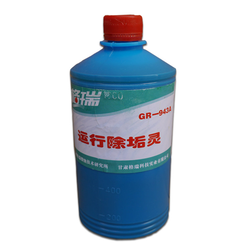 运行除垢灵gr-943a锅炉除垢剂洗浴锅炉水垢运行清洗剂1公斤