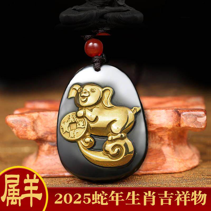 属羊2026马年生肖吉祥物吊坠金猪呈祥黑曜石项链