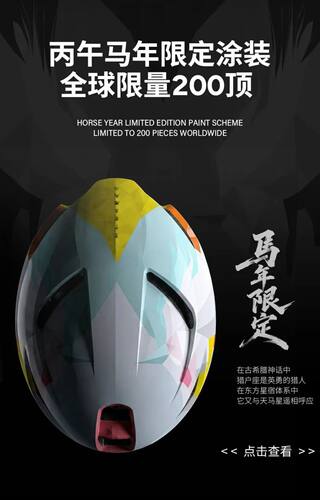 森瑞梦猎户座S10星域标准版马年限量款破风气动公路车骑行头盔