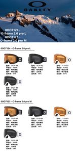 oakley欧克利雪镜  Frame 2.0 Pro， 超低售价520元，打爆他牌。