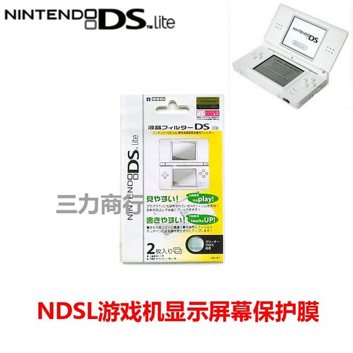 NDSL显示屏保护贴膜 NDSL屏幕贴膜保护膜  NDSLite屏贴