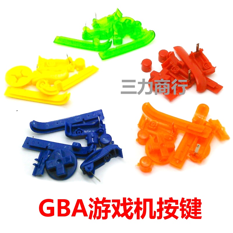 GBA游戏机机壳AB按键  L R AB按键
