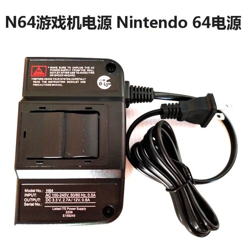 N64游戏机电源适配器  N64主机110v-220v通用电源