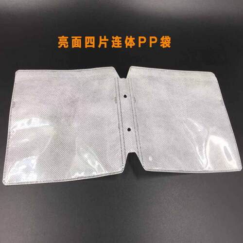 工厂直销光盘袋加厚DVD袋CD袋八丝中厚亮面四碟装 PP袋4片装8C厚