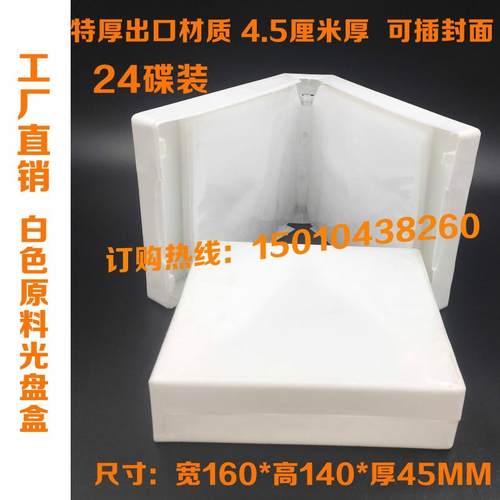 加厚亮面DVD盒4.5CM光盘盒子收纳盒子可装24碟内置加厚袋可插封面