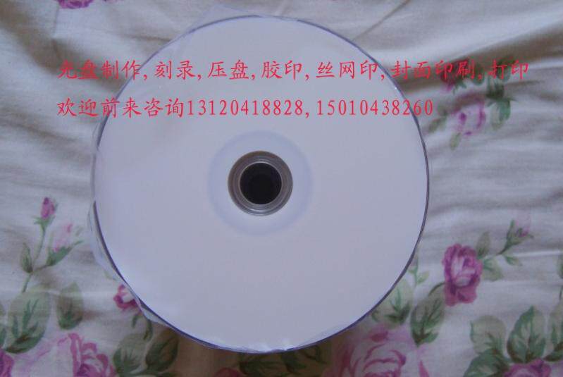 香蕉可打印DVD光盘,空白刻录盘DVD-R 16速空光碟A级质量100片80元
