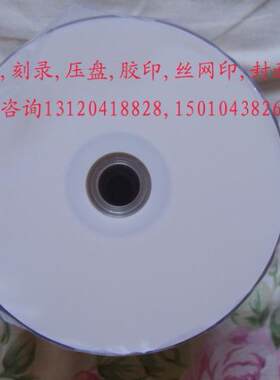 香蕉可打印DVD光盘,空白刻录盘DVD-R 16速空光碟A级质量100片80元