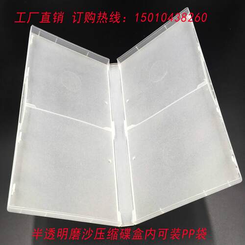 工厂磨沙压缩碟盒DVDCD光盘盒连续剧光碟盒 内装PP袋多碟没透明膜