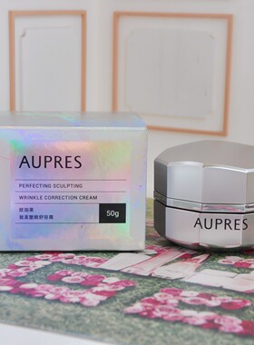 欧珀莱致美舒容霜提拉紧致面霜