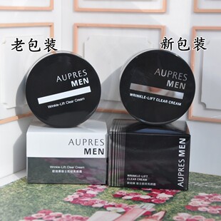 包邮欧珀莱俊士抚纹亮颜霜50g 男士面霜保湿滋润改善细纹