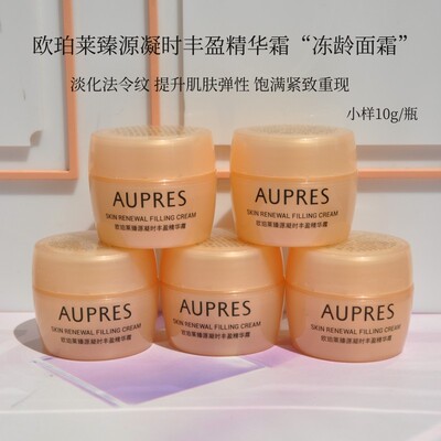 欧珀莱臻源凝时焕采面霜保湿抗皱