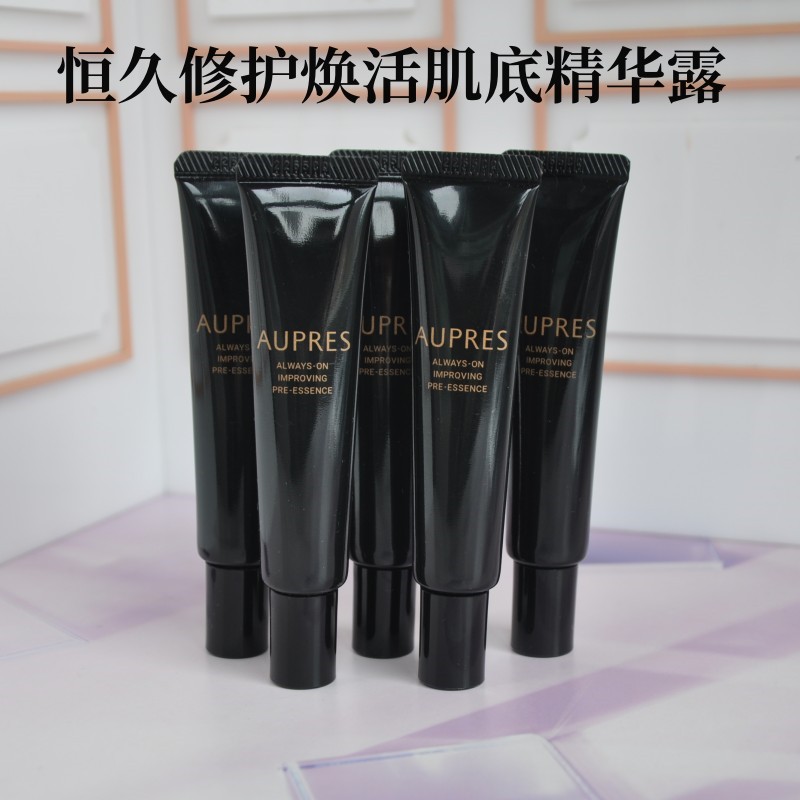 欧珀莱恒久修护肌底精华补水保湿