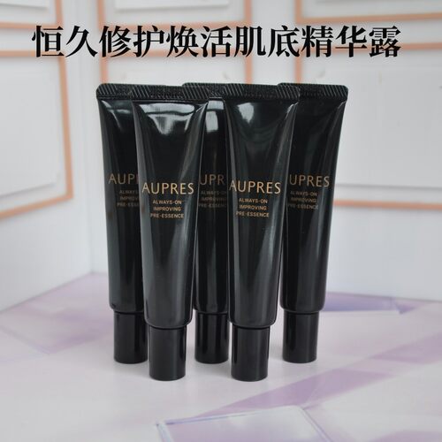 欧珀莱恒久修护肌底精华补水保湿