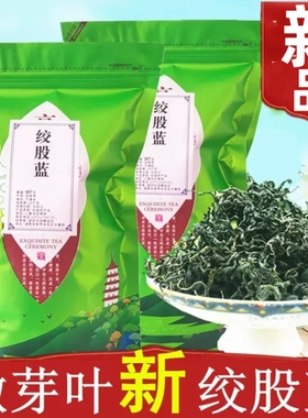 绞股蓝正品条形特张家界级胶股蓝嫩叶澧兰七叶参交骨兰500g饺古篮