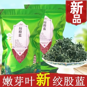 绞股蓝正品条形特张家界级胶股蓝嫩叶澧兰七叶参交骨兰500g饺古篮