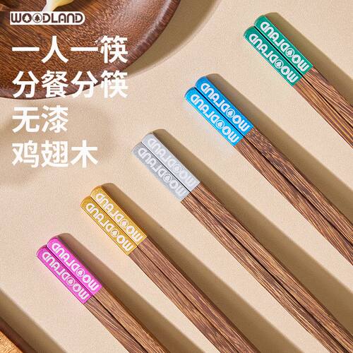 沐林筷子无漆蜡抑菌防霉家庭分食