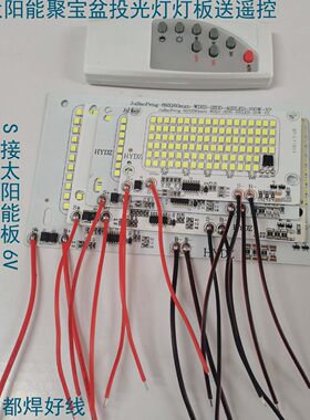 LED太阳能灯珠板组装维修