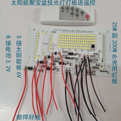 LED太阳能灯珠板组装维修
