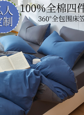 【定制款】纯棉床笠式四件套5x6全棉4x6尺4尺半两米乘两米6x7纯色