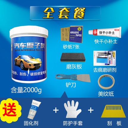 【出口品质 】汽车腻子原子灰补土倒模油性玻璃钢钣金修补膏车漆