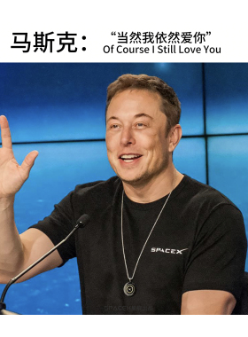 SpaceX星舰精工项链挂坠