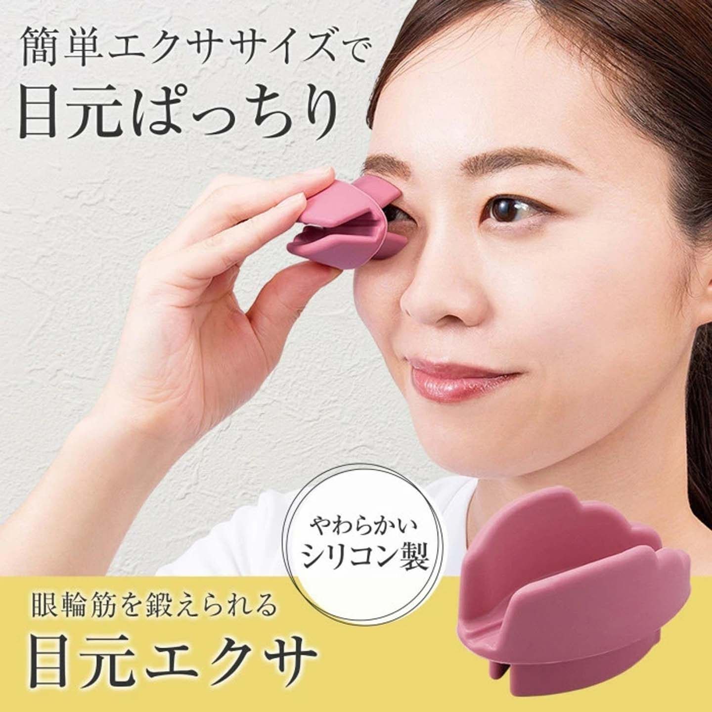 日本制防眼皮下垂多眼皮眼周肌肉松弛下垂提拉紧致舒缓减压锻炼器,个人护理/保健/按摩器材,眼部按摩器/润眼仪,淘宝优惠券,粉丝福利购,淘宝优惠卷