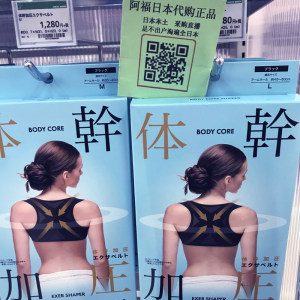 阿福日本代购正品日本 Needs丽意姿体感加压矫姿带含胸圆肩驼背矫正透气超薄隐形女