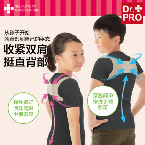 阿福日本代购正品日本Needs/丽意姿驼背矫正带儿童男女含胸圆肩背部矫姿带学生轻薄