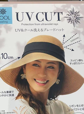 日本NEEDS UV CUT防晒草帽防紫外线帽子女夏遮脸大帽檐遮阳渔夫帽