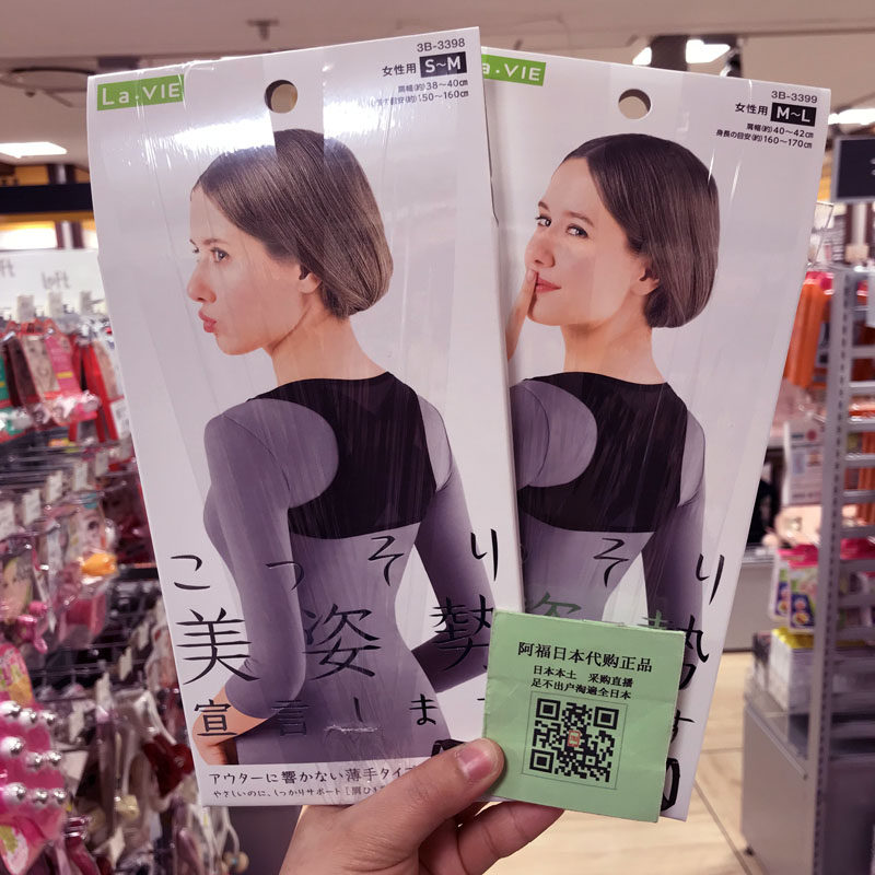现货日本本土采购美姿带成人背背带矫正脊椎矫姿驼背猫腰轻薄透气怎么看?