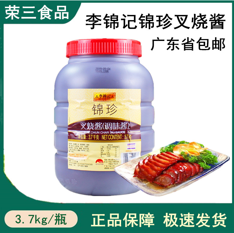 李锦记锦珍叉烧酱3.7kg 蜜汁叉烧酱鸡翅腌制排骨牛排面酱广东包邮|msdalam kategori beras/Utara-Selatan barangan kering/perasa, perasa/Jam/salad, sos, sos perasa - dari Buy2taobao.com untuk memberikan perkhidmatan ejen Taobao profesional membeli