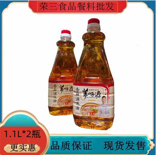 包邮 正品 美味源香麻调味油1.1L 2瓶潮汕砂锅粥凉拌蒸蛋家用麻油