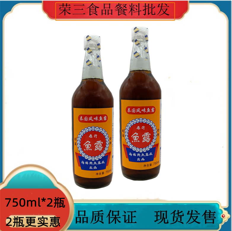 潮汕风味原汁鱼露750ml韩国泡菜专用调味料 泰国风味鱼露虾鱼酱油,粮油调味/速食/干货/烘焙,鱼露,淘宝优惠券,粉丝福利购,淘宝优惠卷