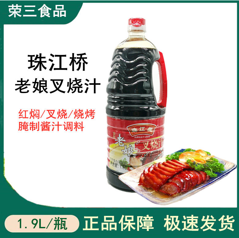 广东老字号 珠江桥牌老娘叉烧汁1.9l 红焖爆炒腌制特色调味 包邮
