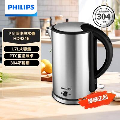 飞利浦304不锈钢恒温电热水壶
