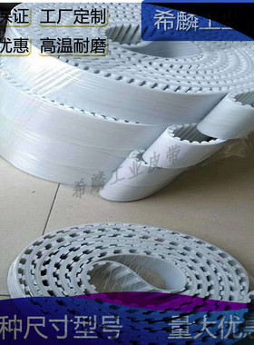 多楔带 齿形带 工业 同步带 540（英制）=1371.6mm橡胶