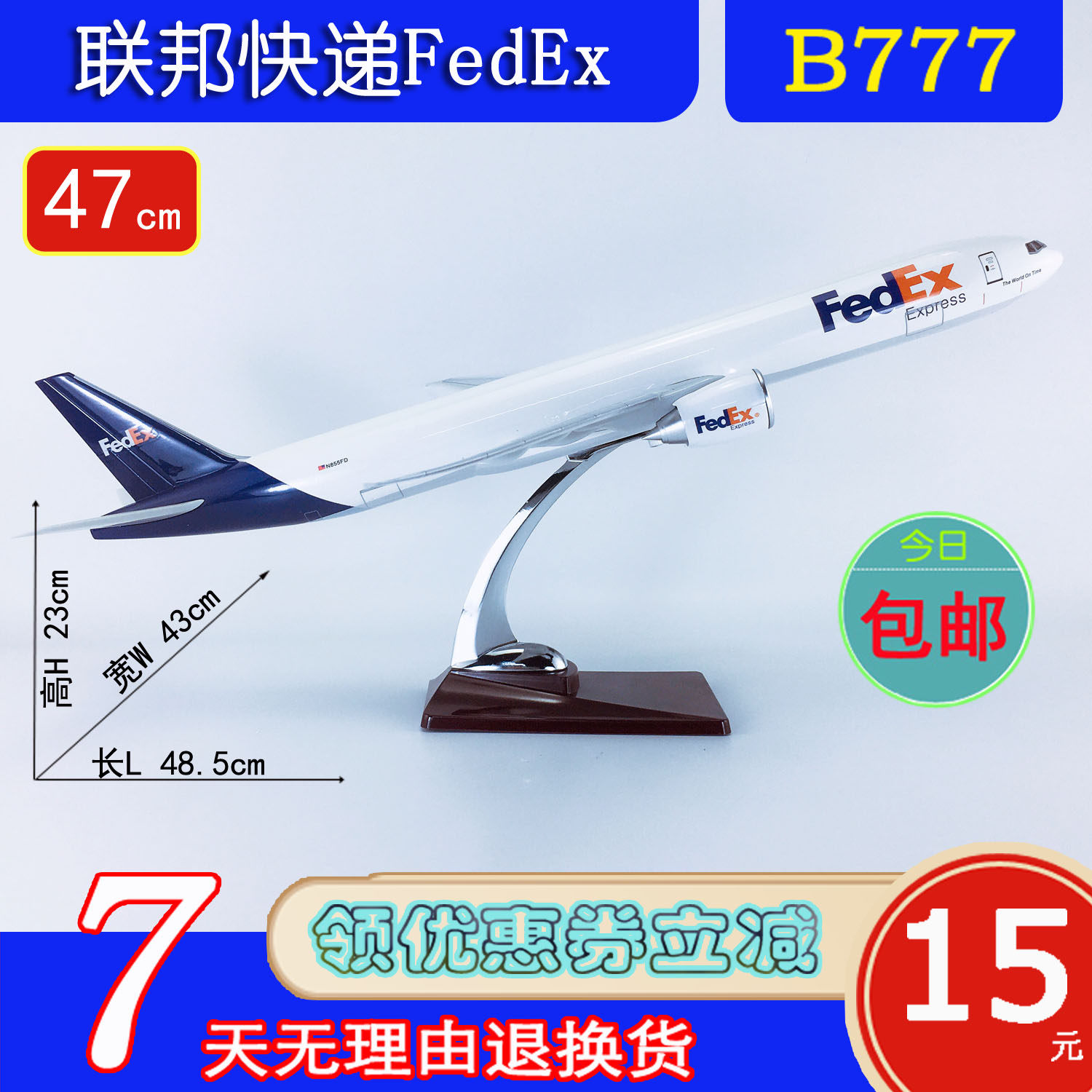 特价b777飞机模型材料快递航模