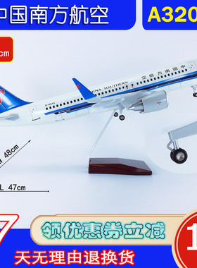 新版ABS材料带轮子拼装47cm飞机模型A320neo中国南方航空航模客机