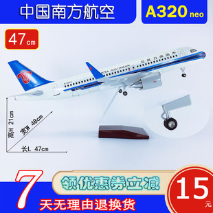 新版ABS材料带轮子拼装47cm飞机模型A320neo中国南方航空航模客机