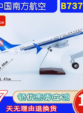 新版ABS材料带轮子拼装47cm中国南方航空B737max8中国南方航空
