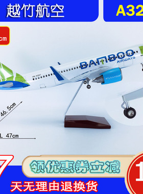 新版ABS材料带轮子拼装47cm飞机模型航模飞模A320neo越南越竹航空