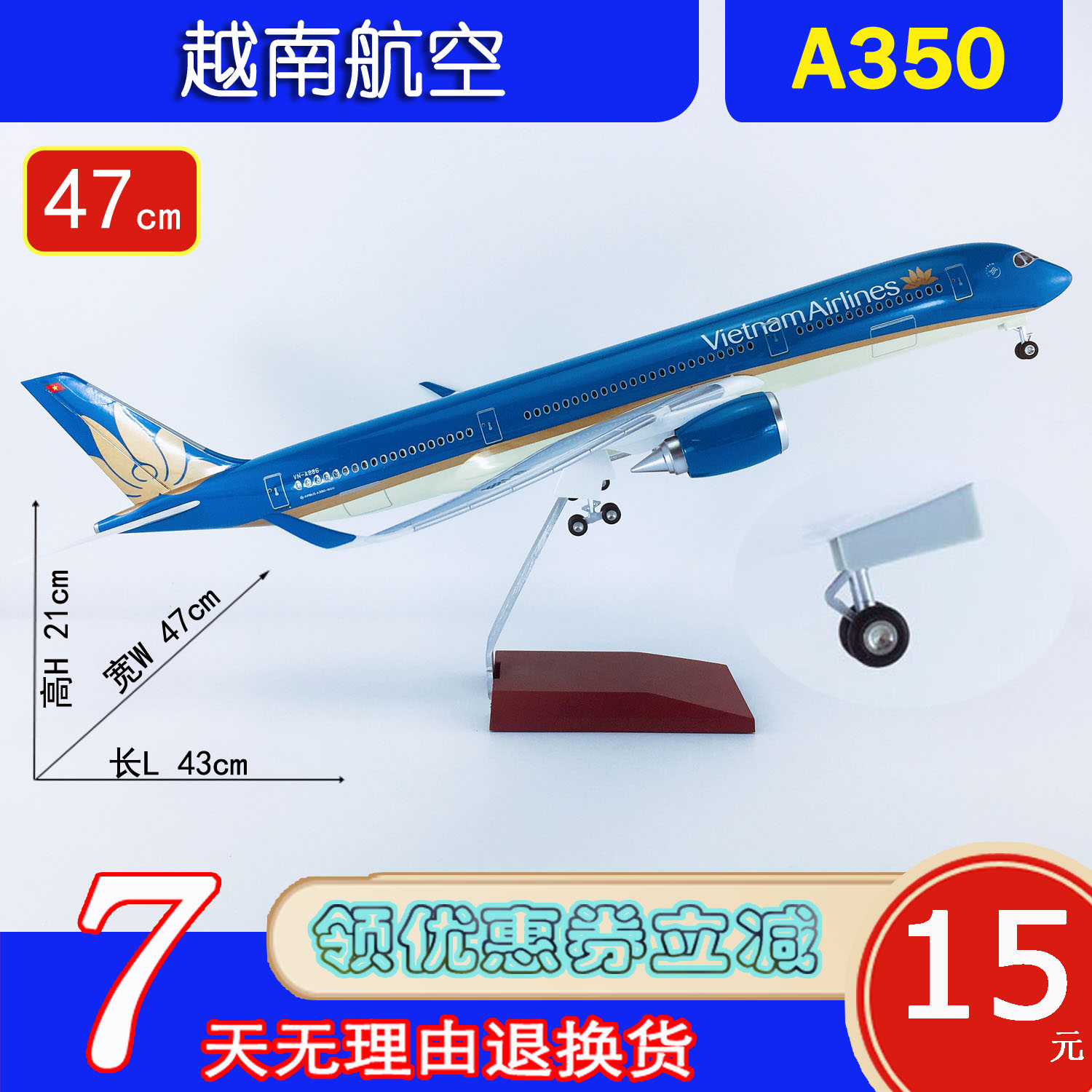 47cm带轮航模A350-900越南航空