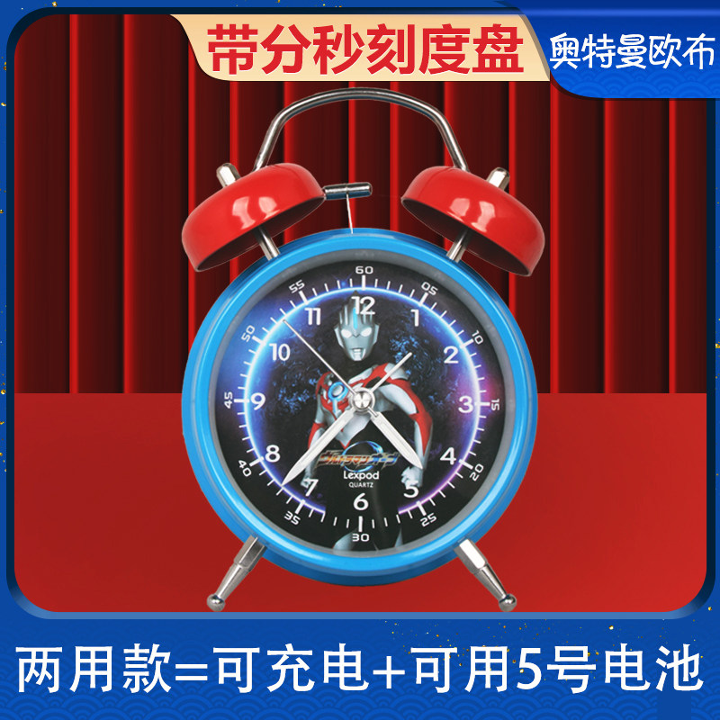 立拍小闹钟带小夜灯静音充电电池